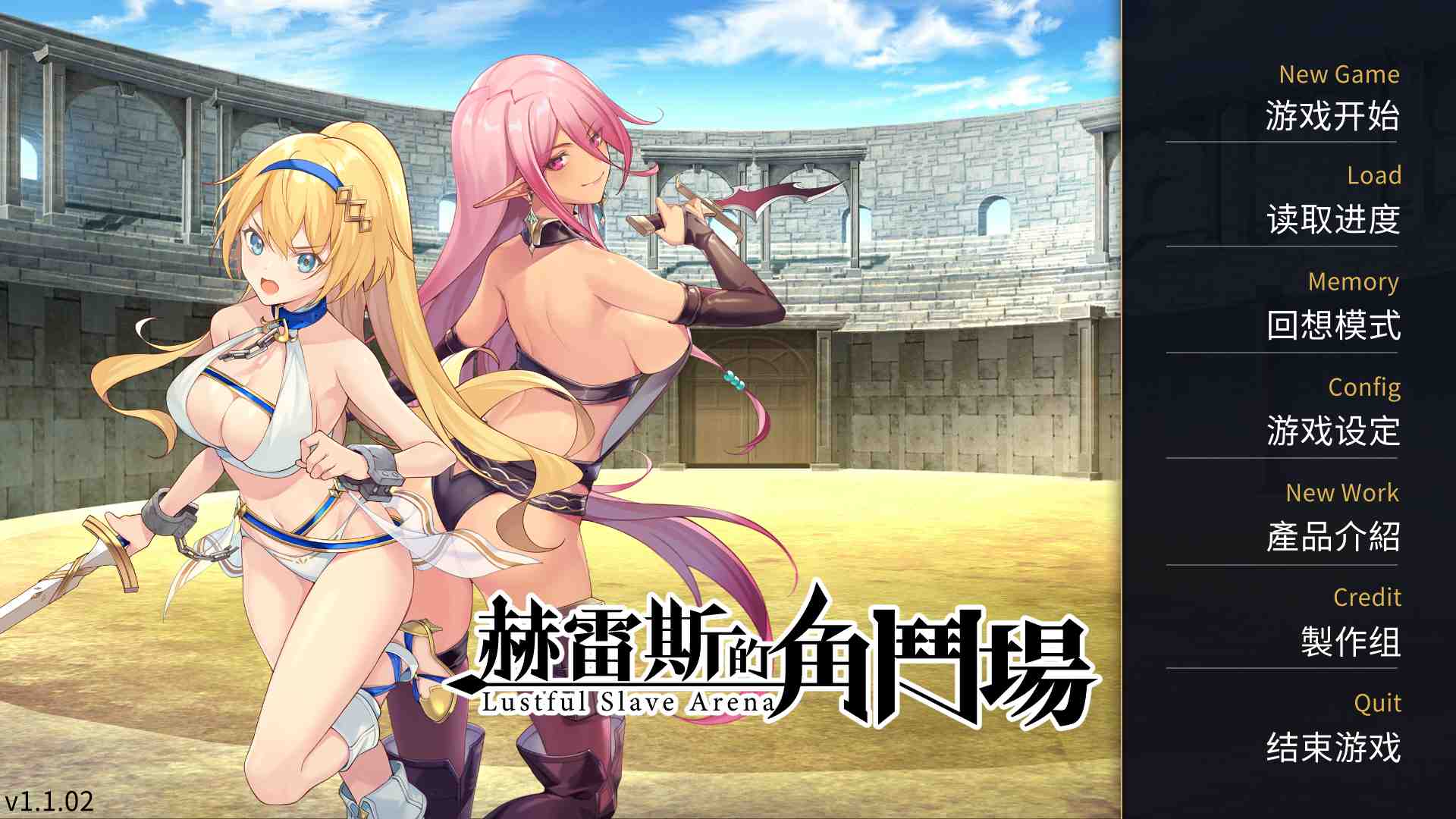 【经营SLG/中文/全CV】赫雷斯的角斗场【安卓+PC】官方中文步兵版+全CG存档【1.6G】