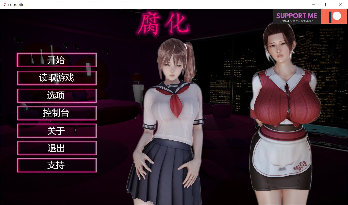 【大作SLG/汉化/动态】腐化 V2.50【安卓+PC】精翻汉化作弊版+全CG【更新/10G】