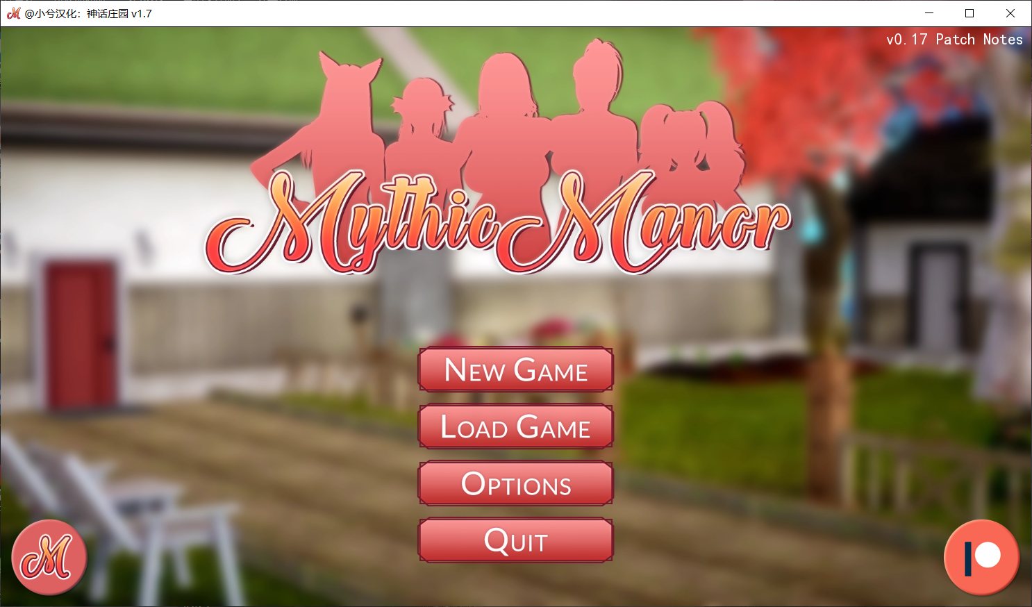 【神作SLG/汉化/动态】神话庄园 v1.7【安卓+PC】最新汉化版+全CG+作弊码【更新/5G】