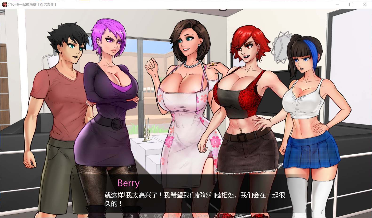 【欧美SLG/汉化/动态】和女神一起被隔离 V0.2.1【安卓+PC】精翻汉化作弊版【更新/500M】