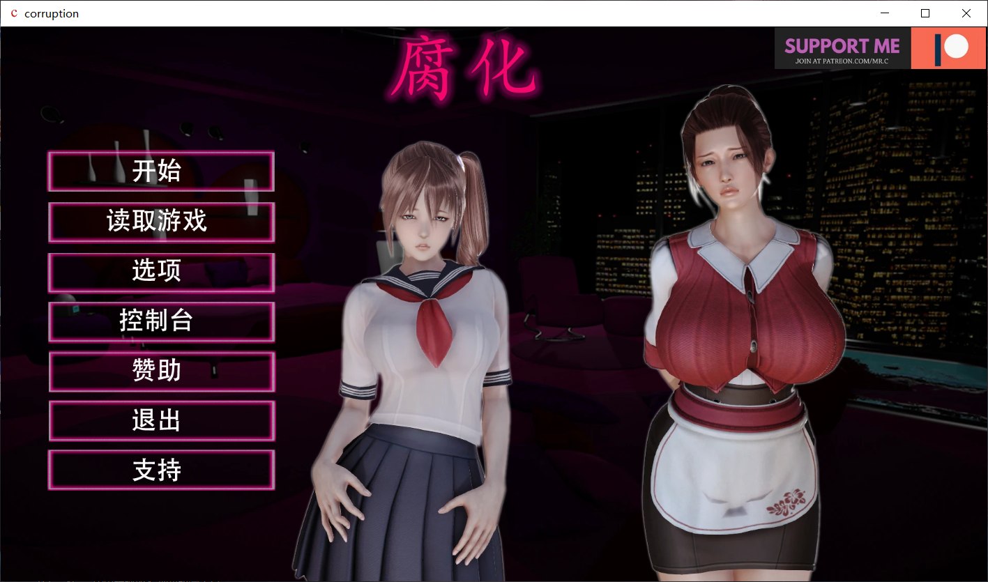 【大作SLG/汉化/动态】腐化 V2.55【安卓+PC】精翻汉化作弊版+全CG【更新/5G】