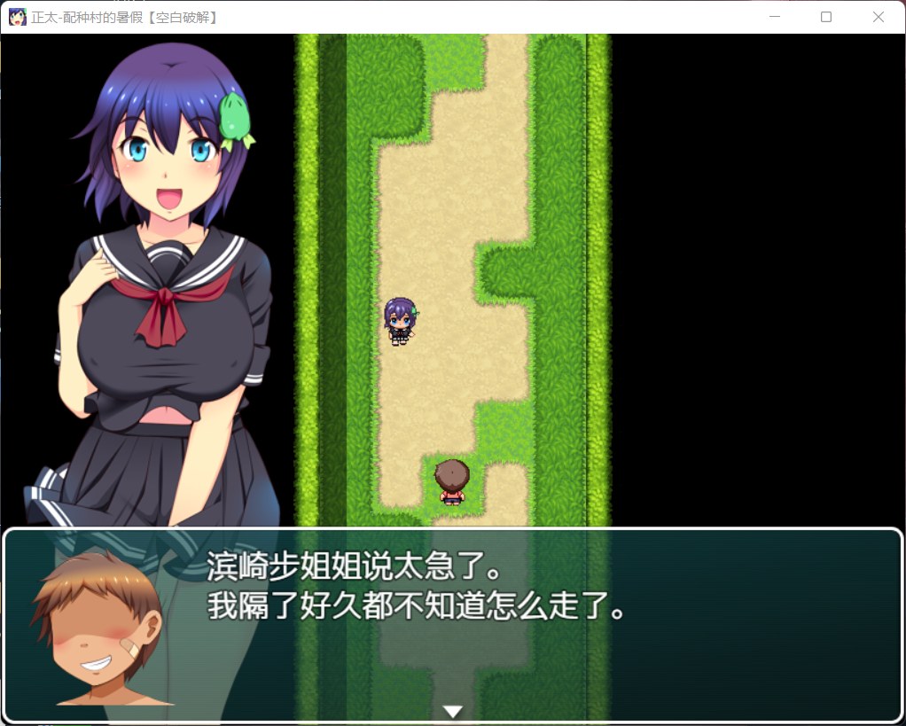 【RPG/汉化/动态】正太村：配种村的暑假【安卓+PC】汉化版+全回想【新作/2G】