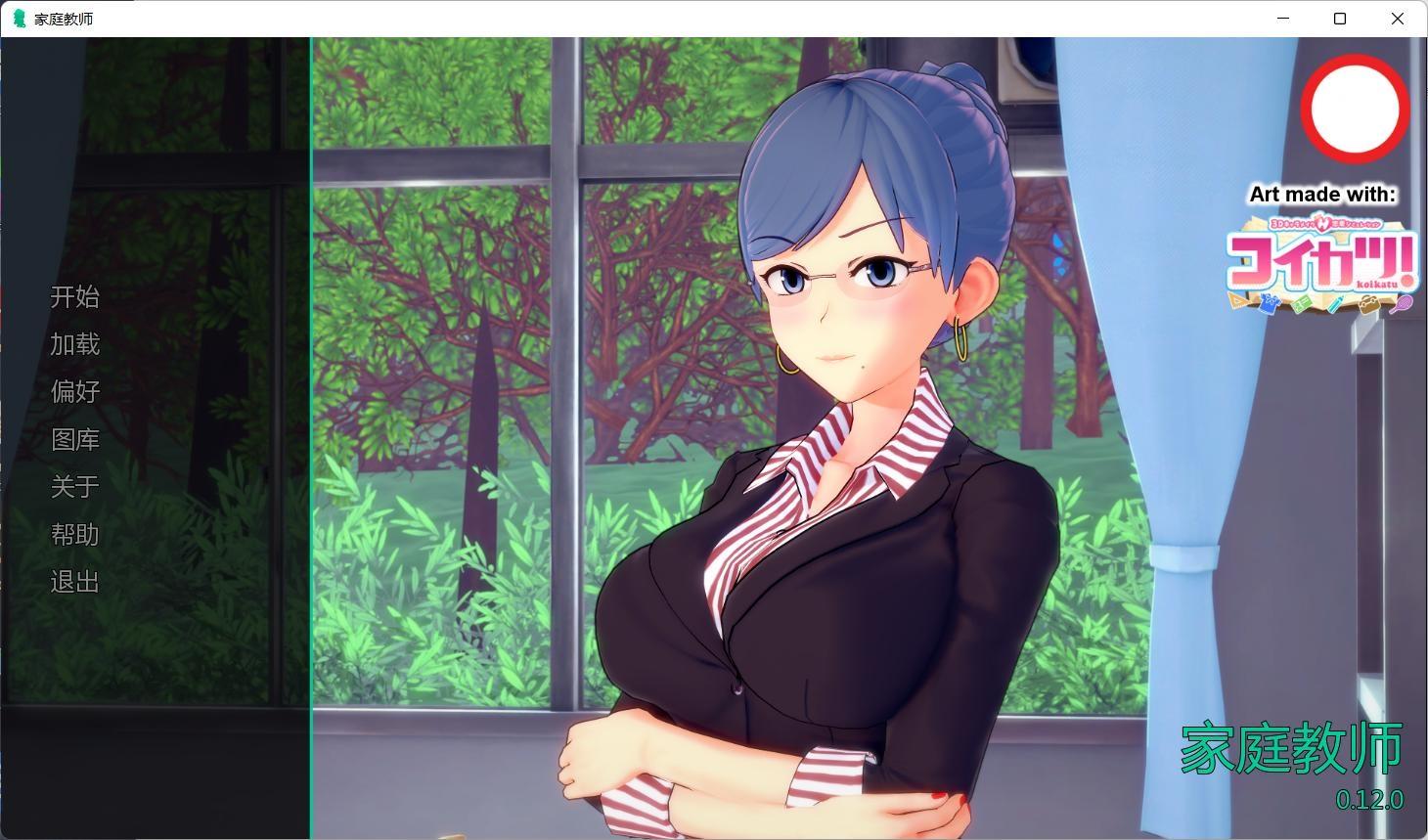 【欧美SLG/汉化/动态】家庭教师HS Tutor V0.12.0【安卓+PC】汉化版+全CG【更新/5.3G】