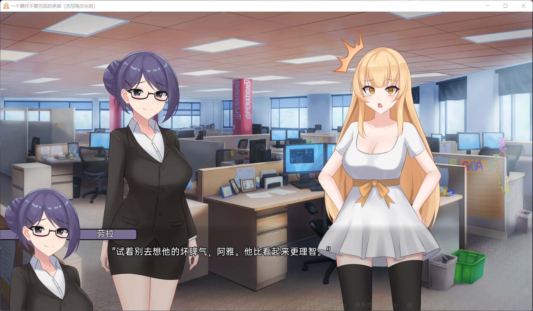 【日系SLG/汉化/NTR】一个最好不要兑现的承诺 APromiseBestLeftUnkept 0.3.5【安卓+PC】汉化版【新作/1G】
