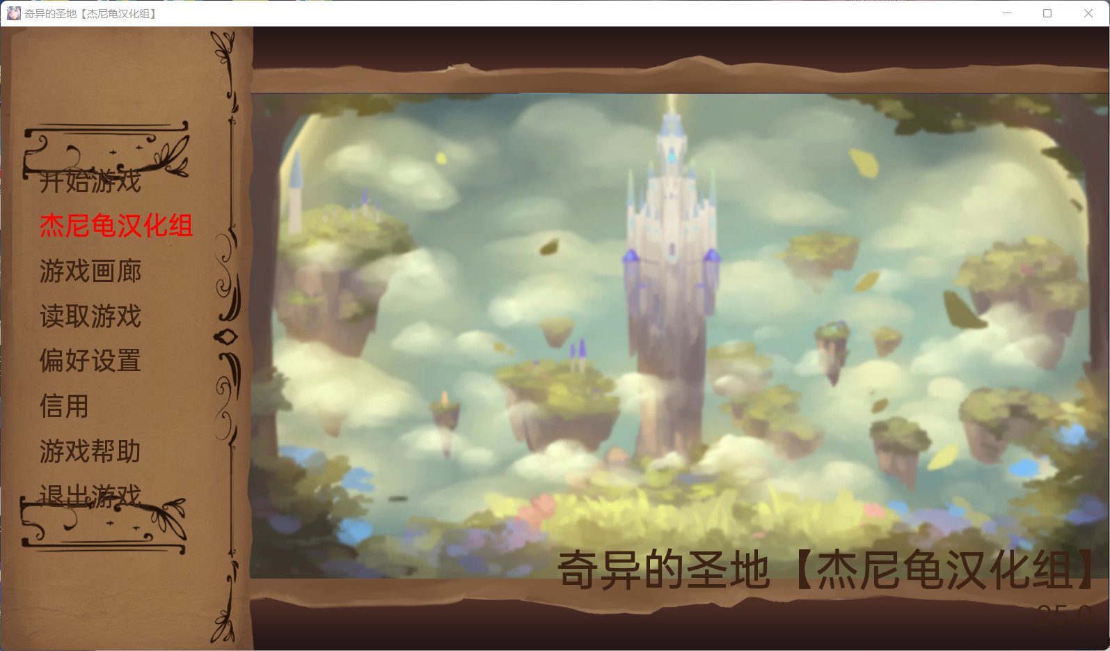 【精美SLG/汉化/全动态】奇异的圣地~圣屌降临V25.0【安卓+PC】精翻汉化版+作弊码【更新/4G】