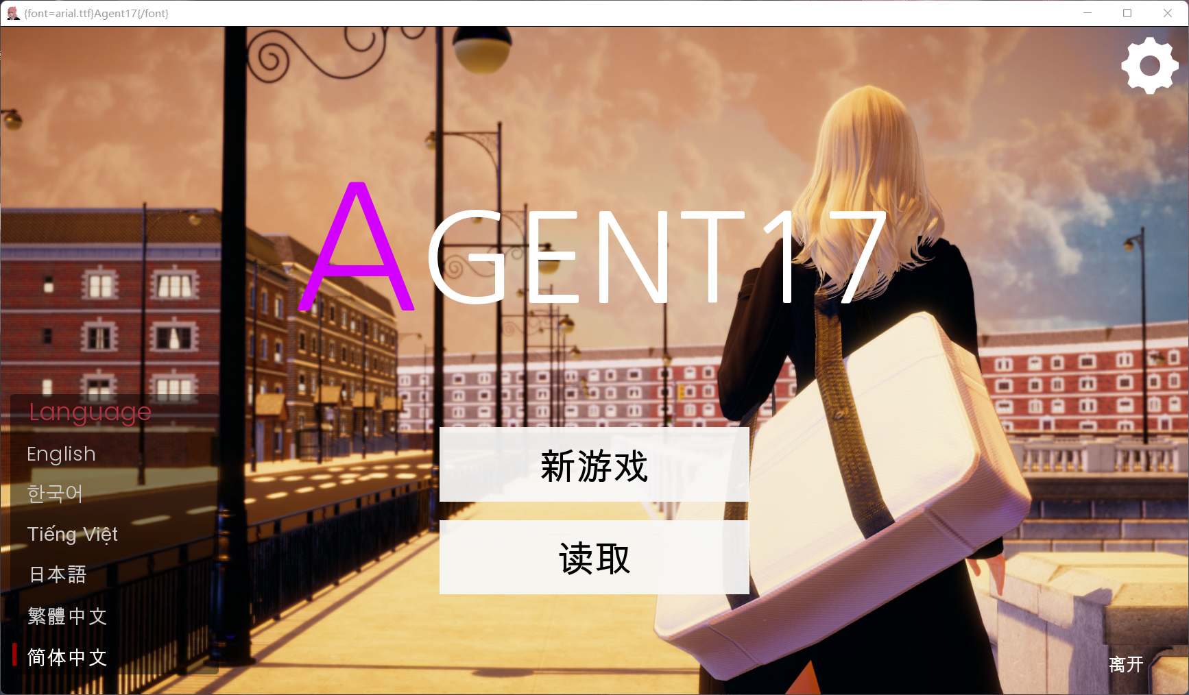 【欧美SLG/汉化/动态】特工17 V0.18.0【安卓+PC】官方中文版【9月更新/4G】