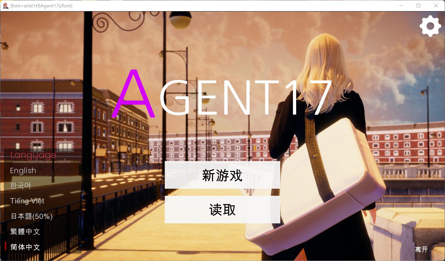 【欧美SLG/中文/动态】特工17V0.18.5【安卓+PC】官方中文版+礼包码【更新/修复BUG/4G】