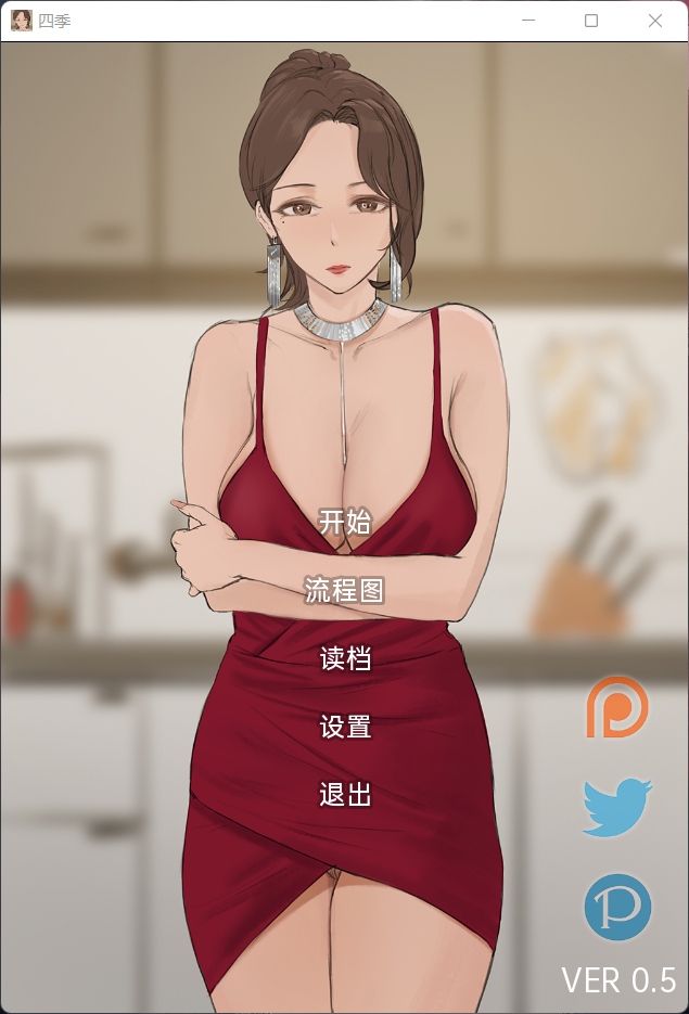 【韩系SLG/汉化/动态】四季Ver0.5【安卓+PC】汉化版【9月更新/800M】