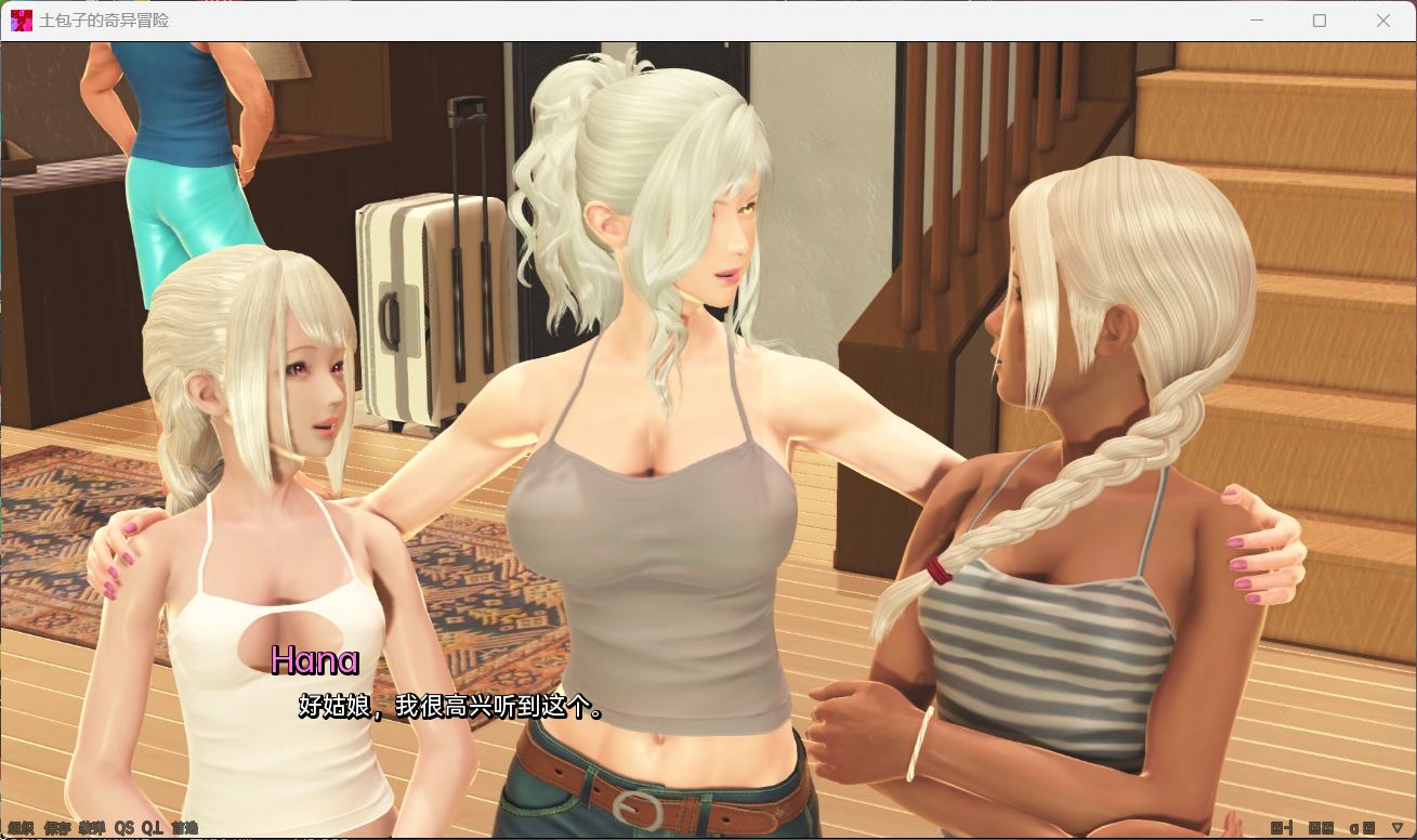 【欧美SLG/汉化/动态】土包子的奇遇V0.14【安卓+PC】汉化版+全CG【更新/4.4G】