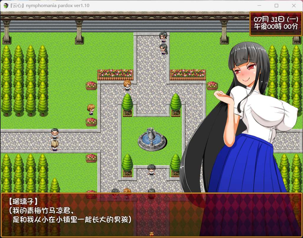 【探索RPG/汉化】大小姐琉璃子的H暑假狂欢V1.10【安卓+PC】精翻汉化版+存档【1G】