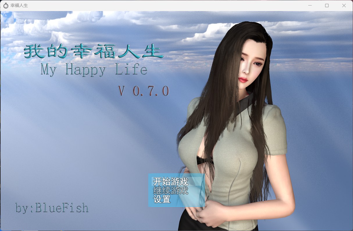 【RPG/中文/动态】我的幸福人生V0.7.1【安卓+PC】中文版【新作/5G】