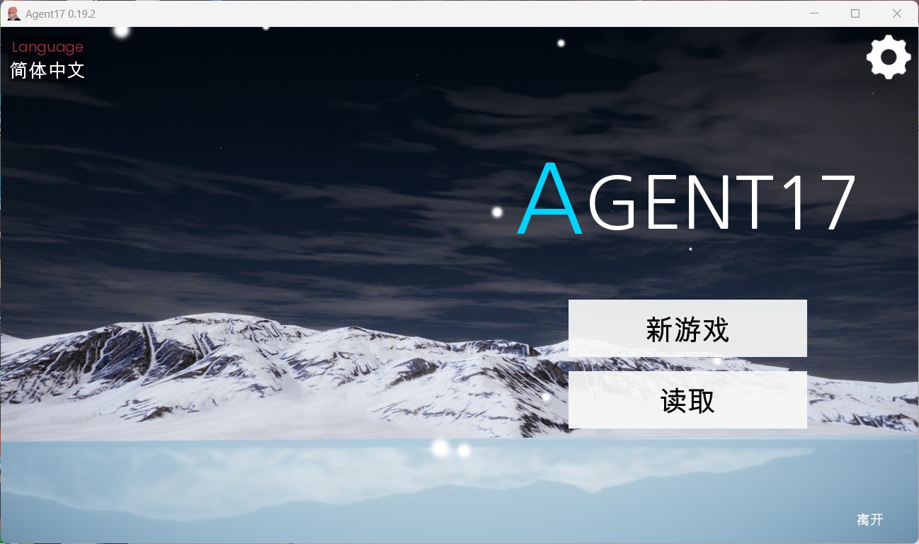 【欧美SLG/中文/动态】特工17 V0.19.2 圣诞活动【安卓+PC】官方中文版【更新/3.9G】
