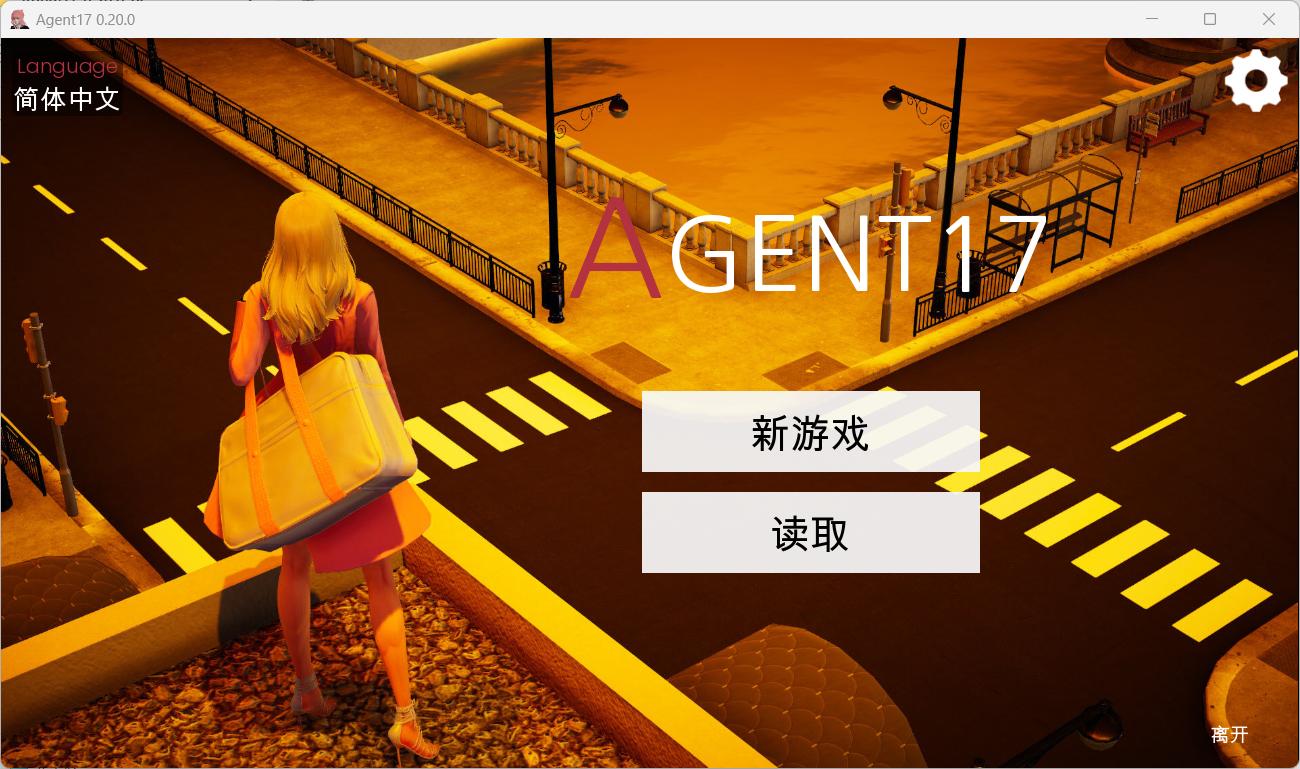 【欧美SLG/中文/动态】特工17V0.20.0【安卓+PC】官方中文版【4月更新/3.5G】