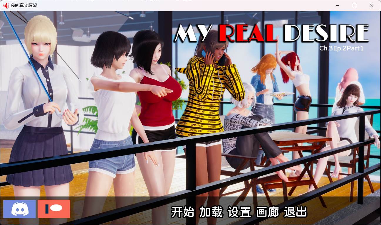 【国风SLG/汉化/动态】真实情欲Ch.3Ep2Part1【安卓+PC】最新汉化版【5月更新/5G】