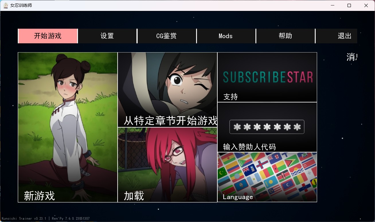 【欧美SLG/中文/动态】火影女忍者训练师V0.23.1【安卓+PC】官方中文作弊版【10月更新/780M】