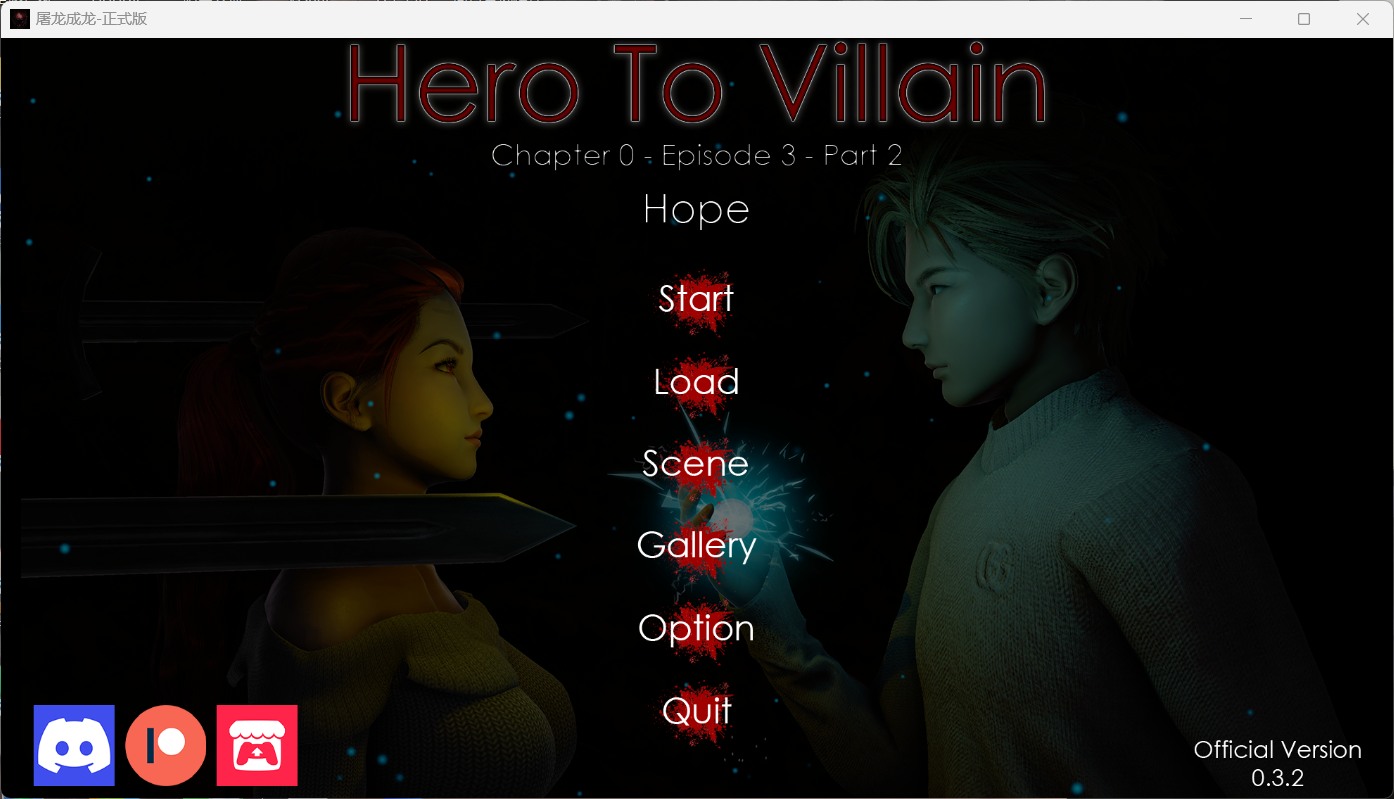 【亚洲风SLG/汉化/动态】英雄到坏人 V0.3.2【安卓+PC】官方中文版【大更新/2.8G】