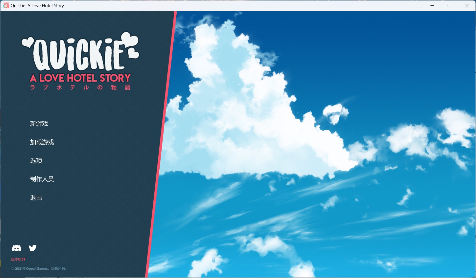 【模拟经营SLG/中文/全动态】快捷情趣酒店 V0.37.0【安卓+PC】官方中文步兵版【11月更新/6.4G】