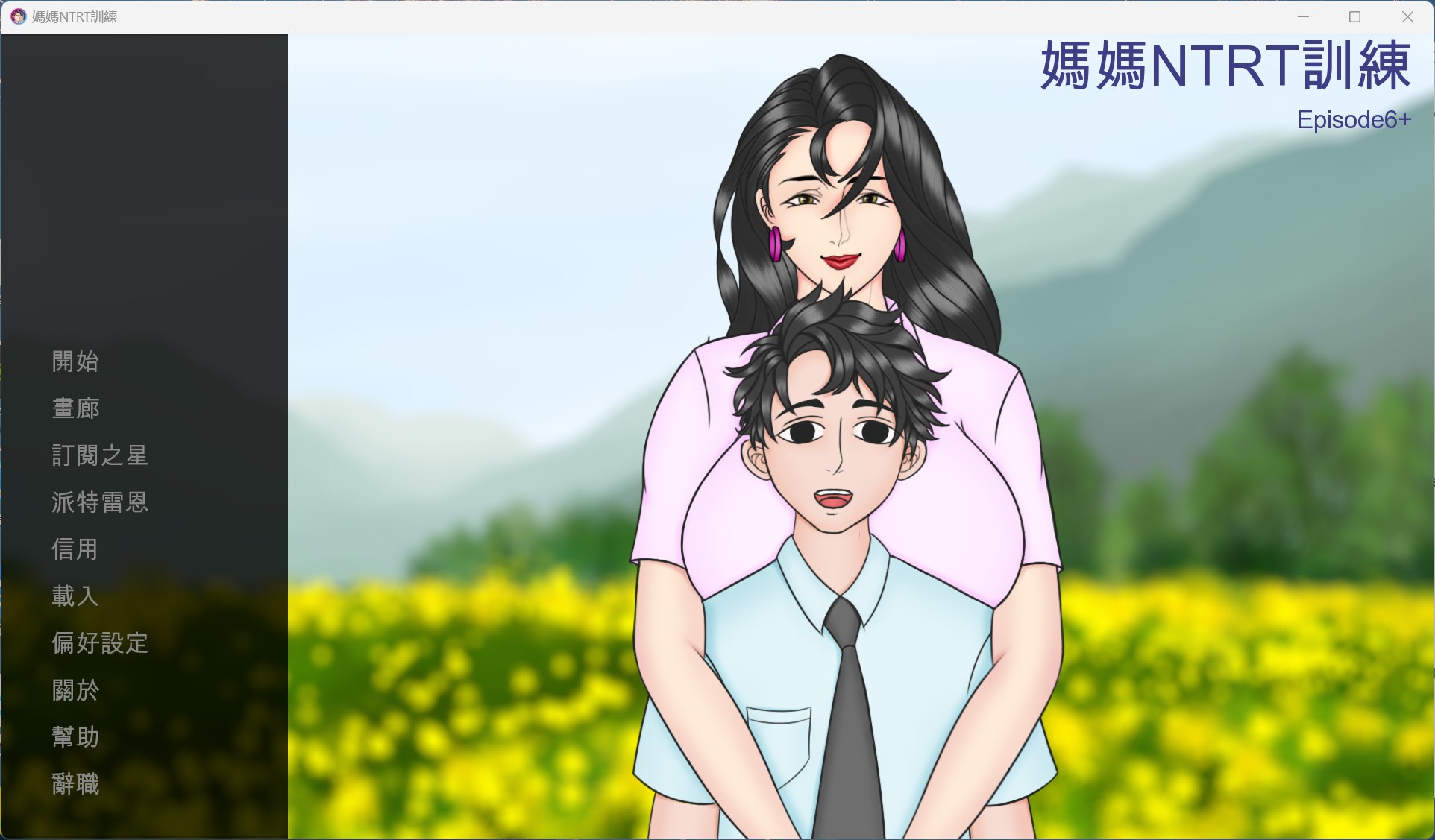 【绿色SLG/中文/动态】母亲NTR训练 Mother NTR Training Ep.6+【安卓+PC】官方中文版【新作/2G】