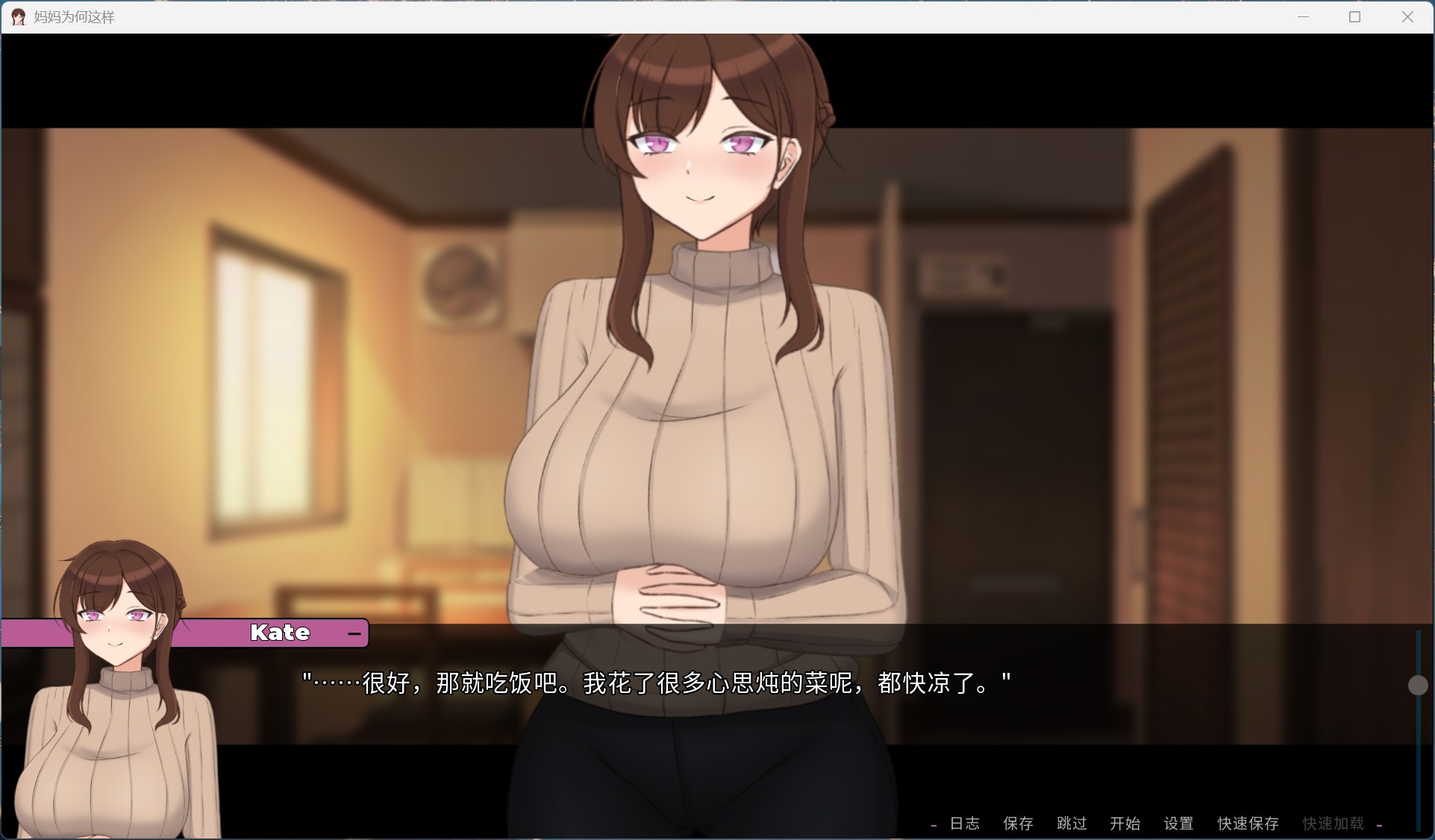 【欧美SLG/中文/全动态】妈妈为何这样 V0.4.0【安卓+PC】官方中文版【更新/3.1G】