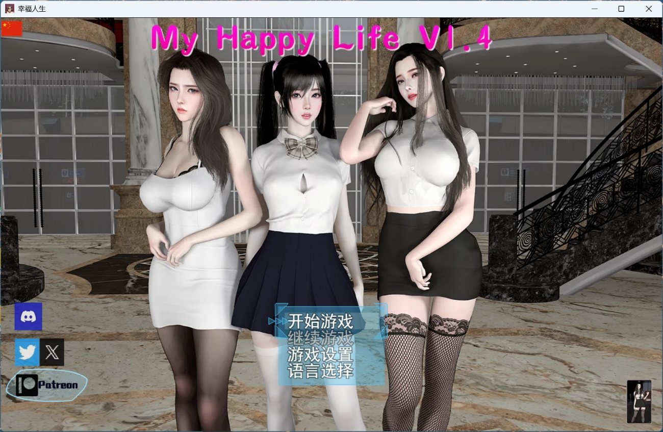 【RPG/中文/动态】我的幸福人生V1.4.1【安卓+PC】官方中文版【更新/4.4G】