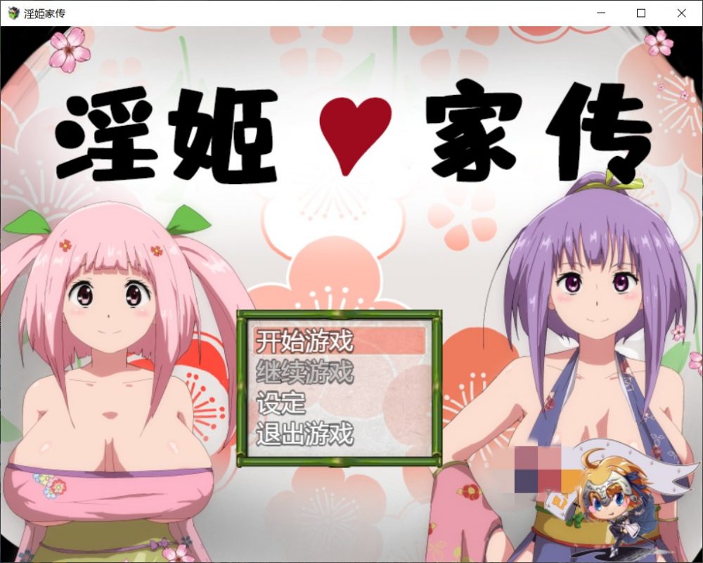 【大型RPG/汉化】银姬家传-横跨2代的碧池公主绘卷【安卓+PC】最新汉化版+全CG【新汉化/2G】