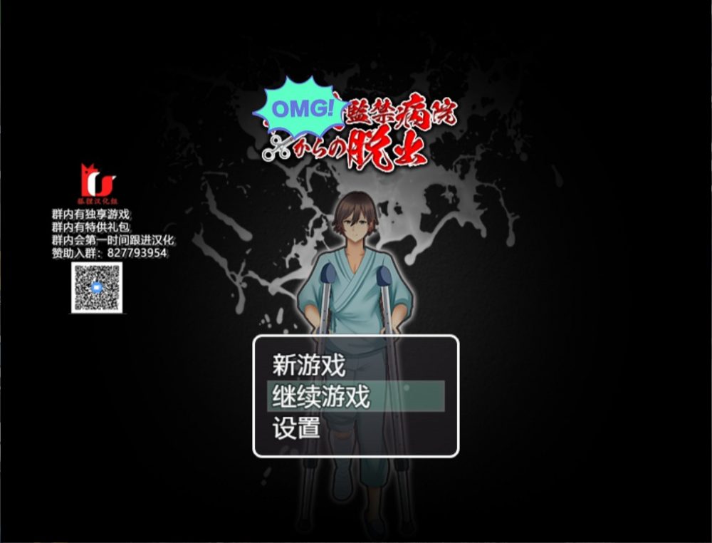【探索RPG/汉化】逃离深夜榨米病栋【安卓+PC】精翻汉化完结版【新汉化/500M】